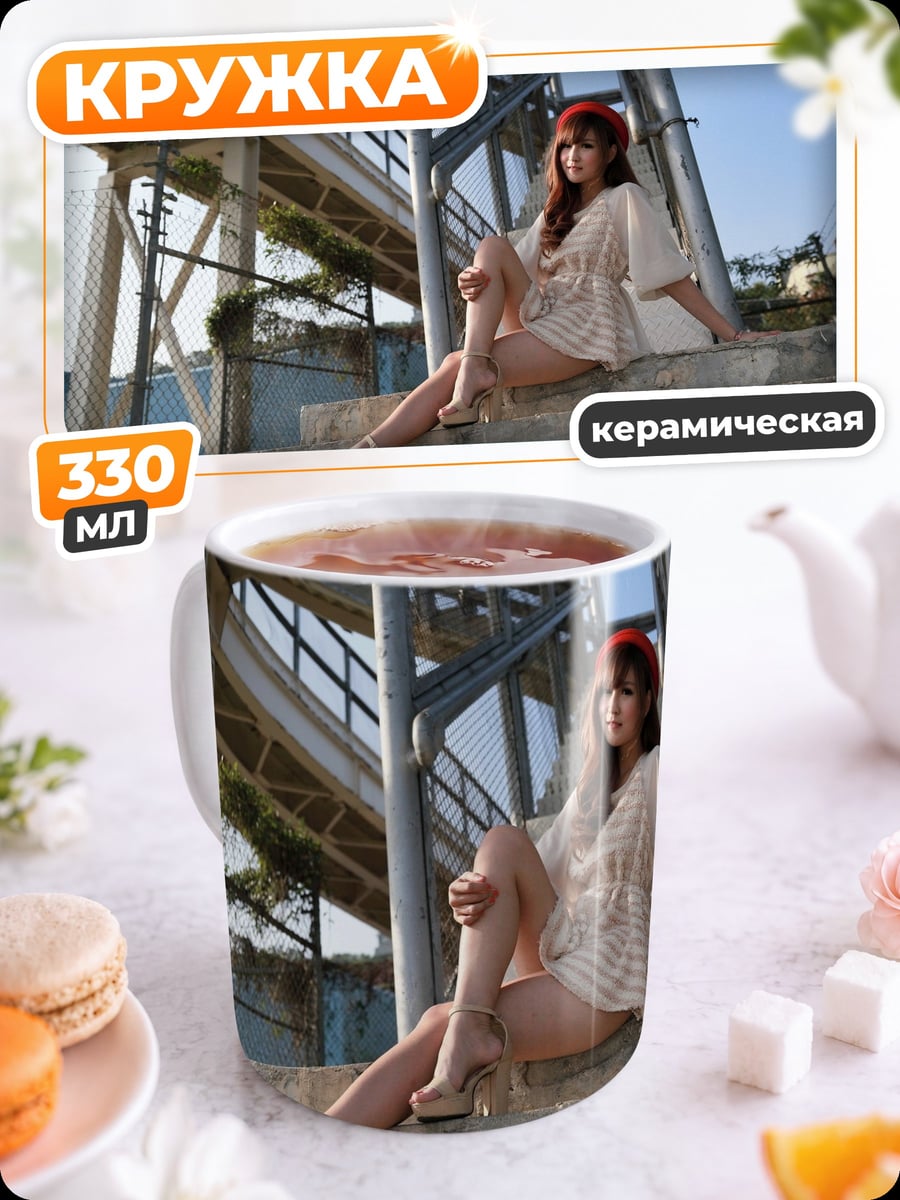 Кружка керамическая Девушка на лестнице