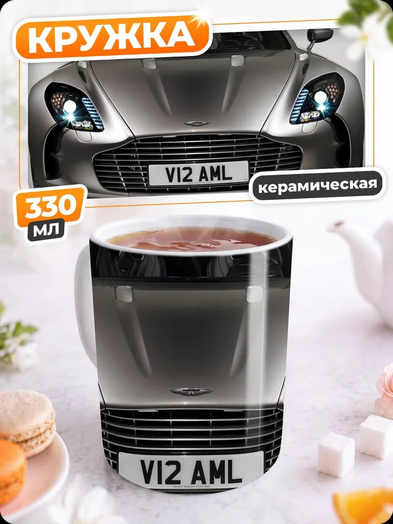 Кружка керамическая серебристый спорткар