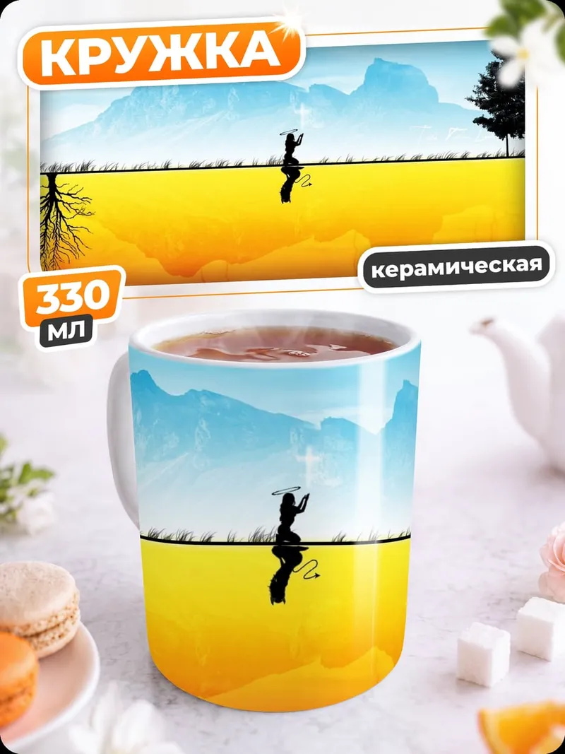 Кружка керамическая человек играет флейте
