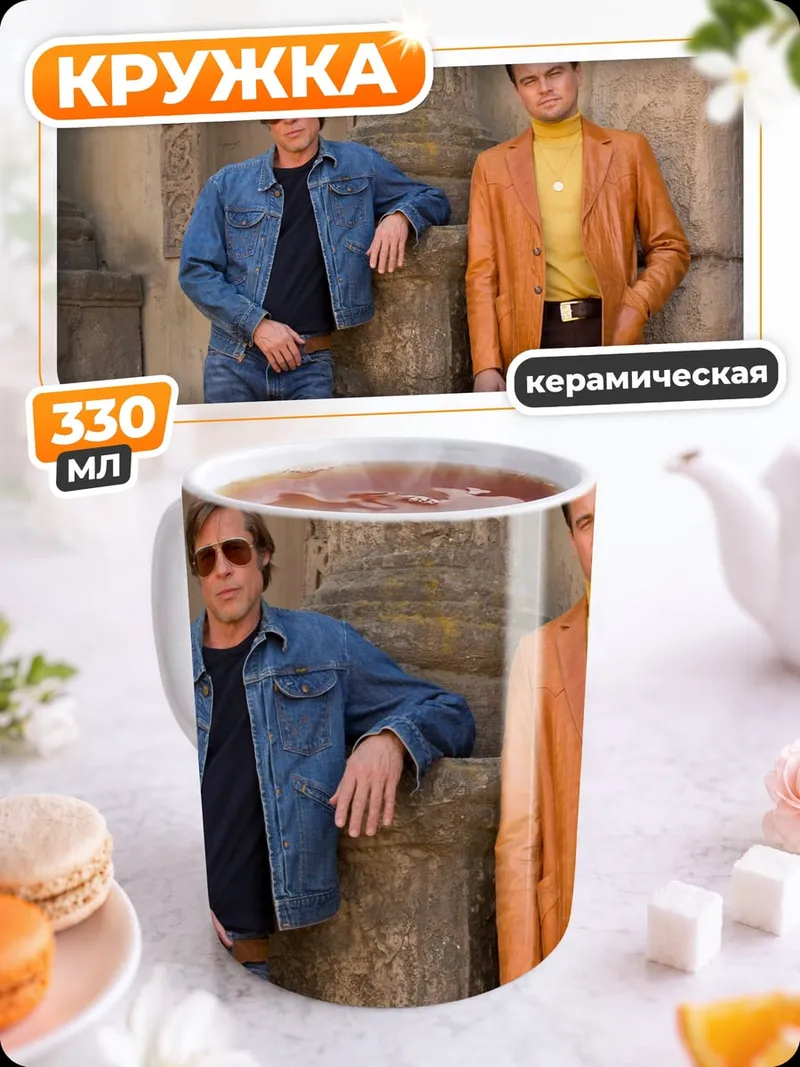 Кружка керамическая голливудские актеры 60-х