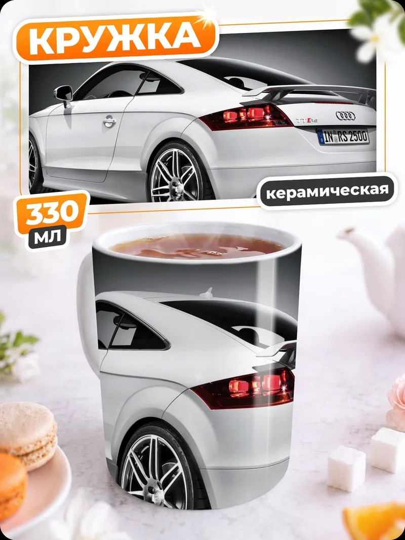Кружка керамическая Белое спортивное авто