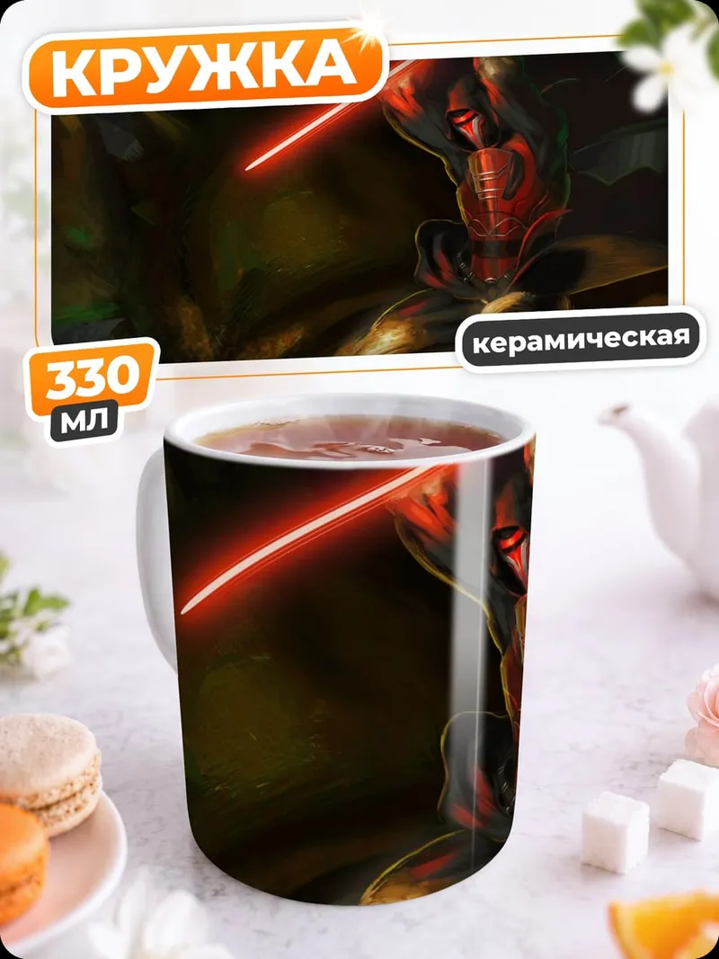 Кружка керамическая Рыцарь с красным мечом