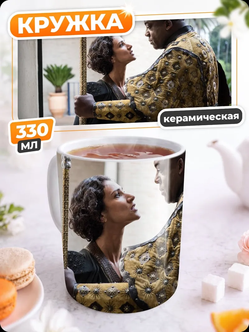 Кружка керамическая Король и королева