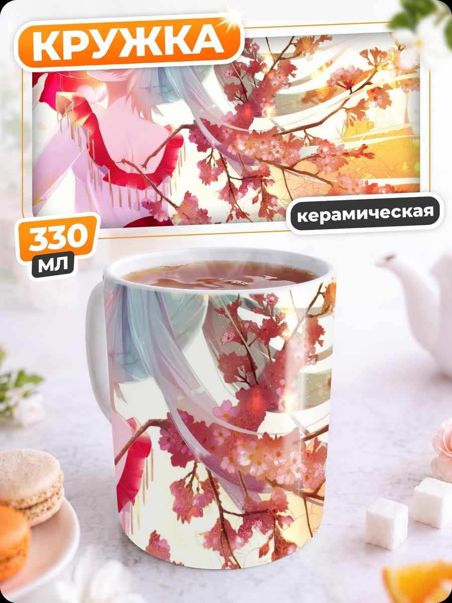 Кружка керамическая Девушка и сакура