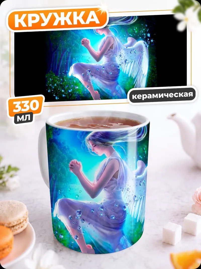 Кружка керамическая Ангел в сиянии