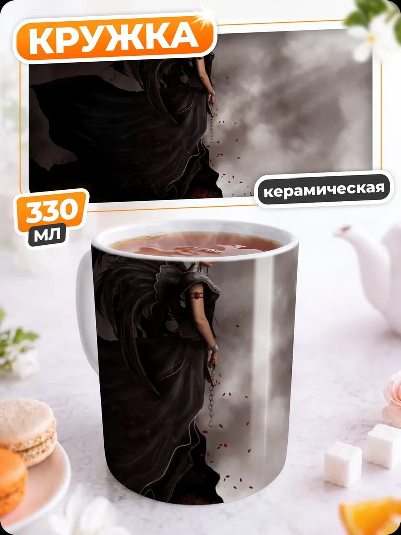 Кружка керамическая Темная ангелица