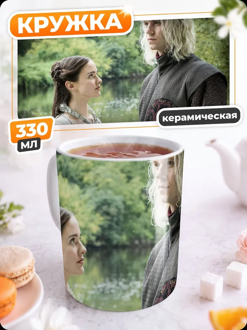 Кружка керамическая Двое персонажей