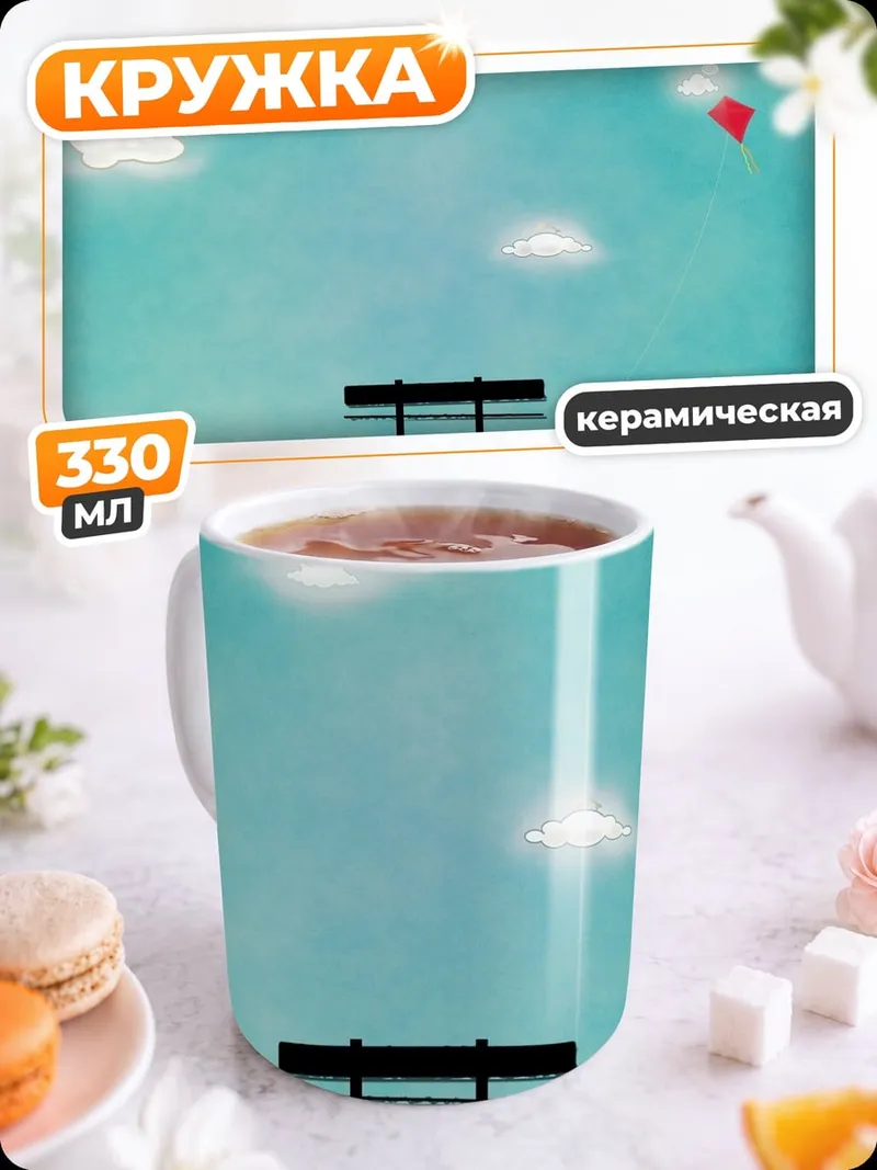 Кружка керамическая Одинокая скамейка
