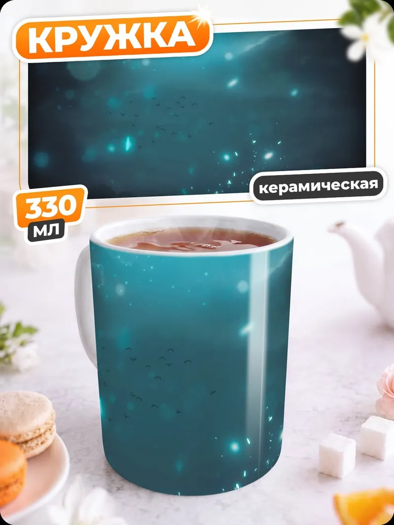 Кружка керамическая светящийся олень под луной
