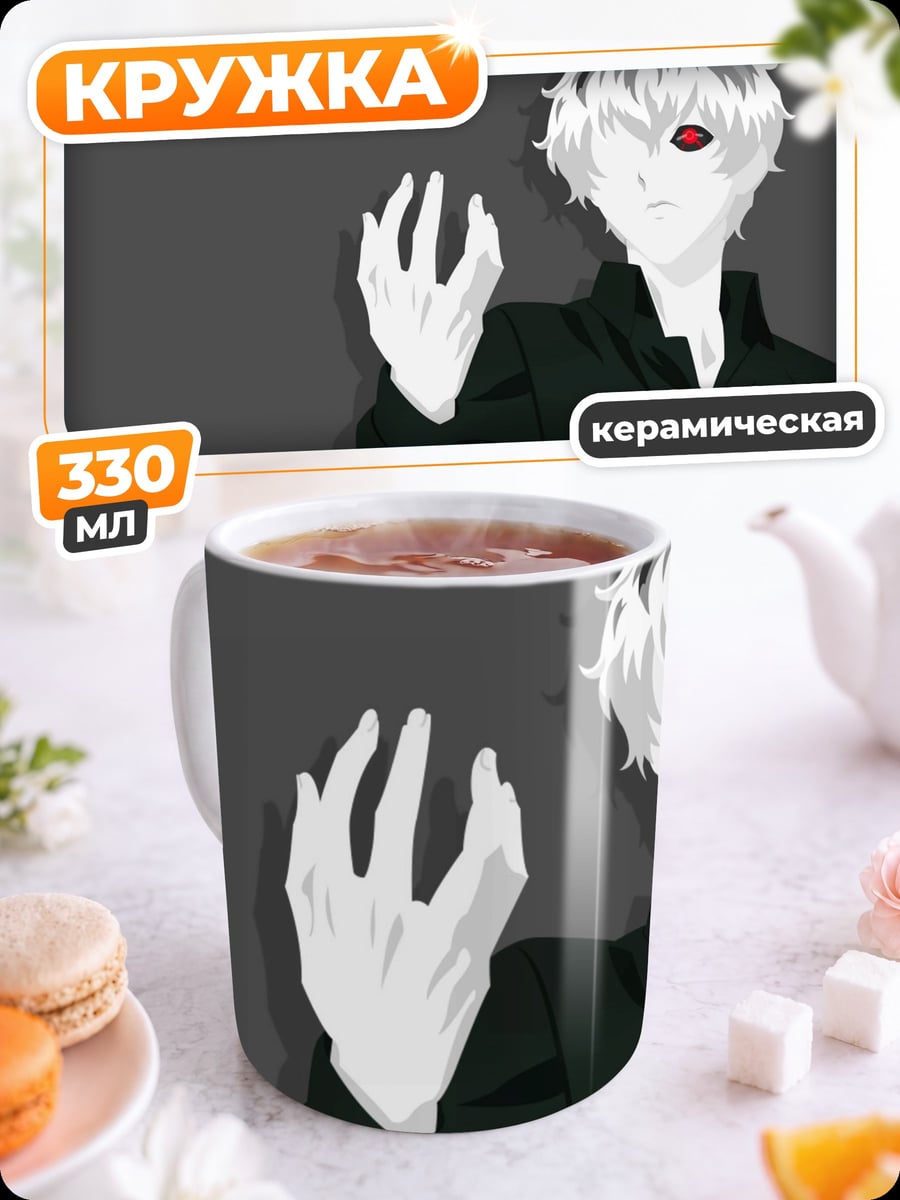 Кружка керамическая Аниме парень