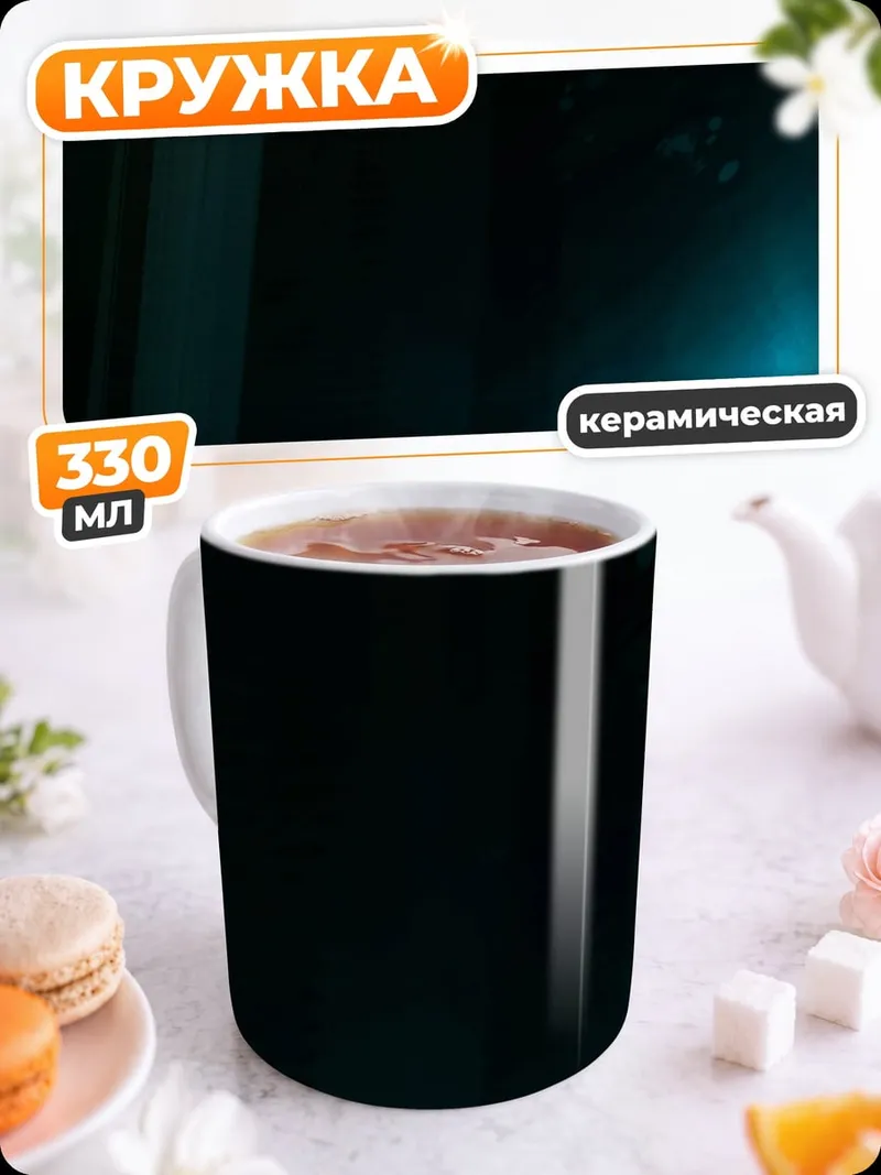 Кружка керамическая Одинокая фигура в синем