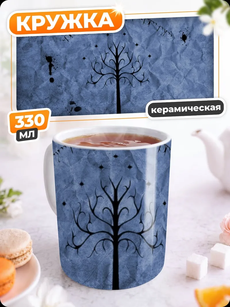 Кружка керамическая Древо жизни