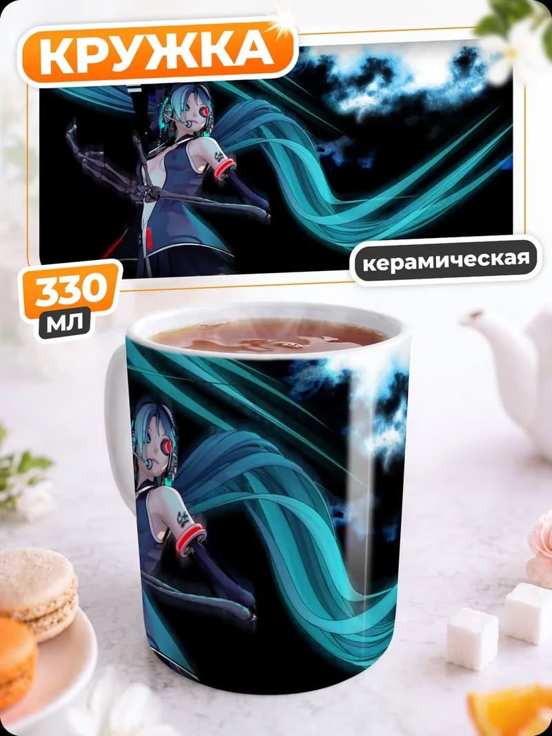 Кружка керамическая Мику Хацунэ луна