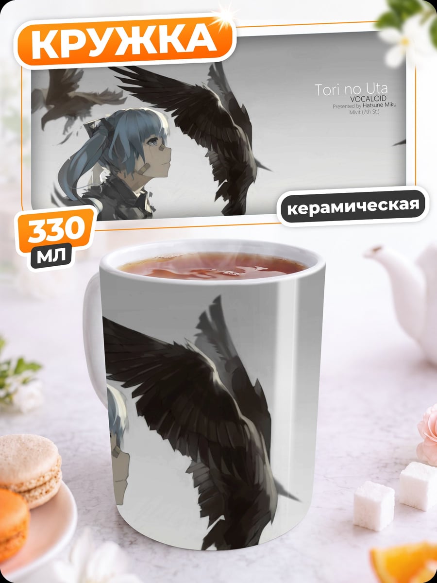 Кружка керамическая Девушка и птицы