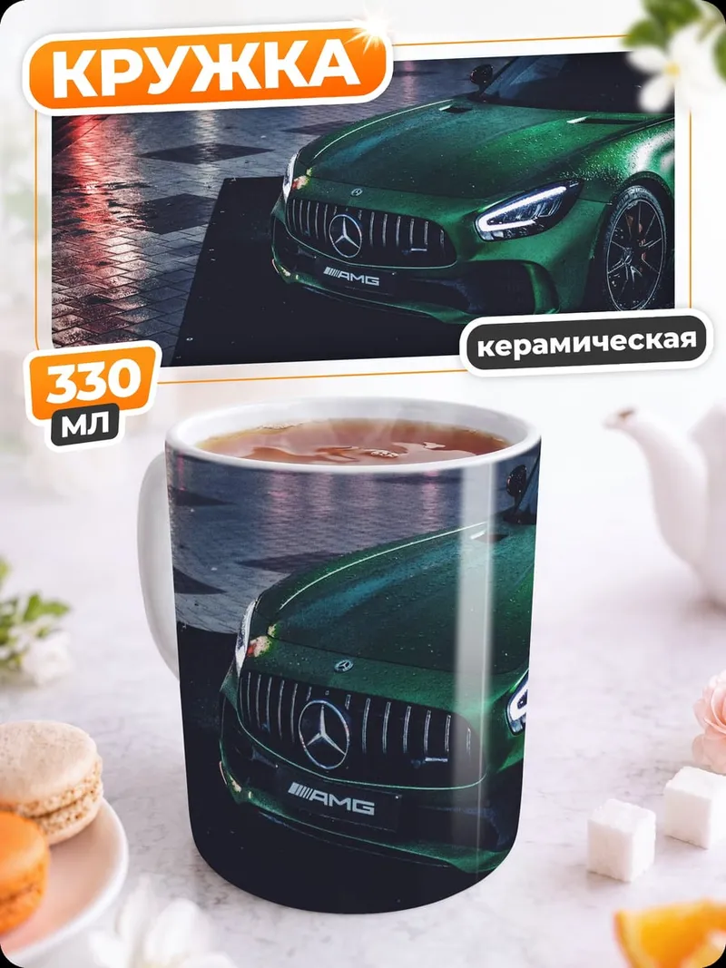 Кружка керамическая Зеленый спорткар