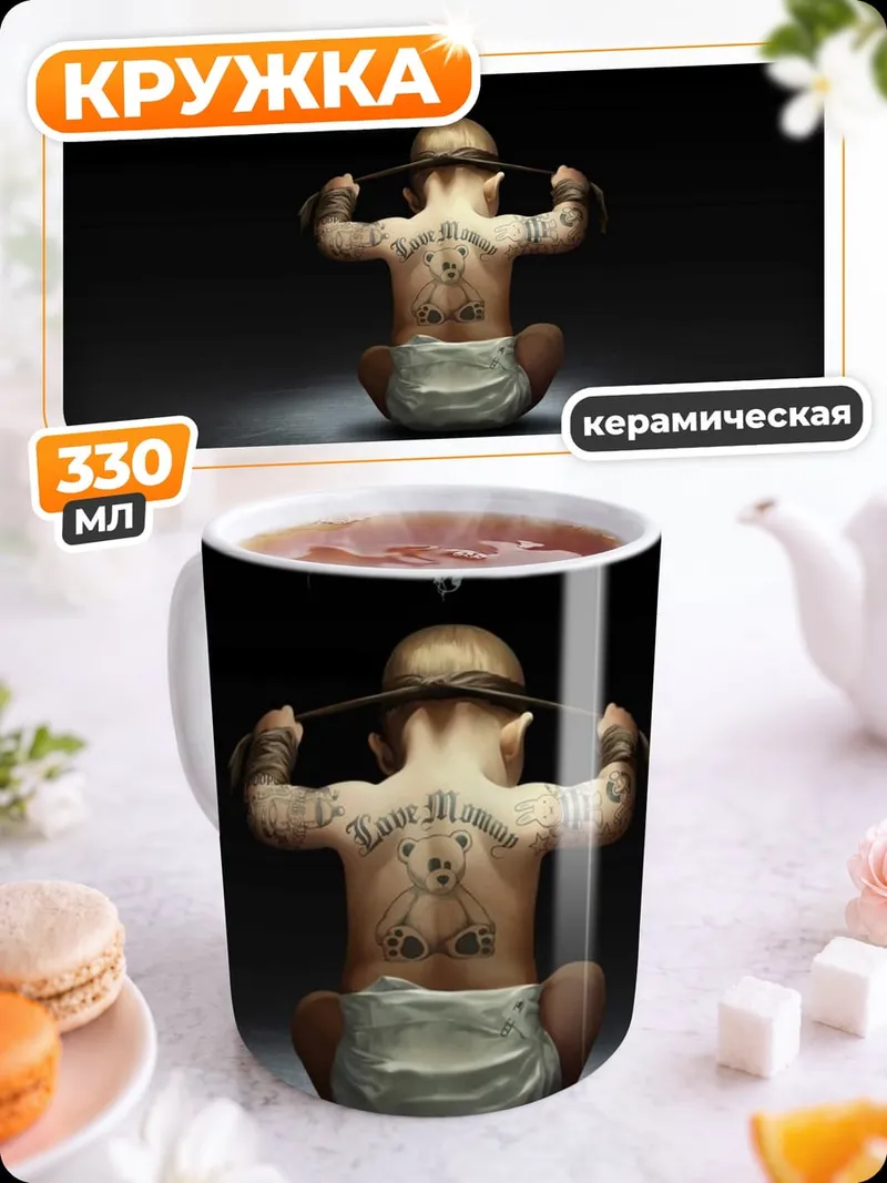 Кружка керамическая Борьба за жизнь