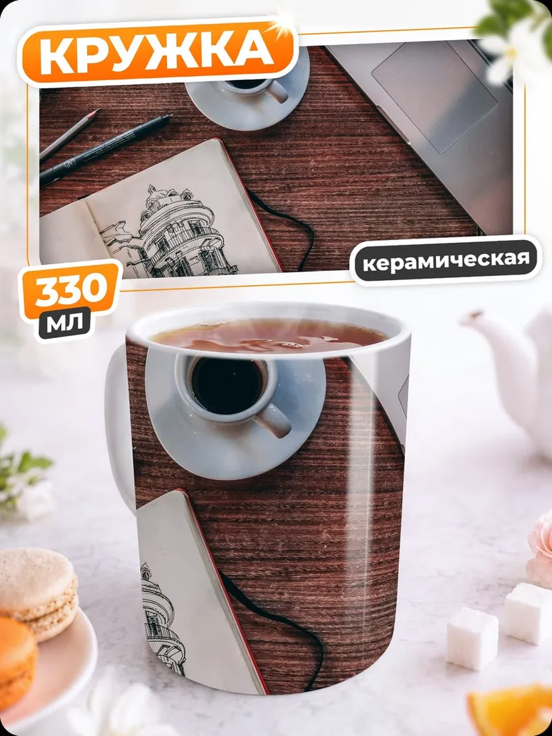 Кружка керамическая рабочее место художника