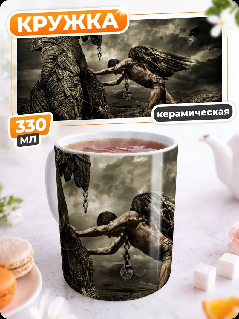 Кружка керамическая Ангел толкает камень