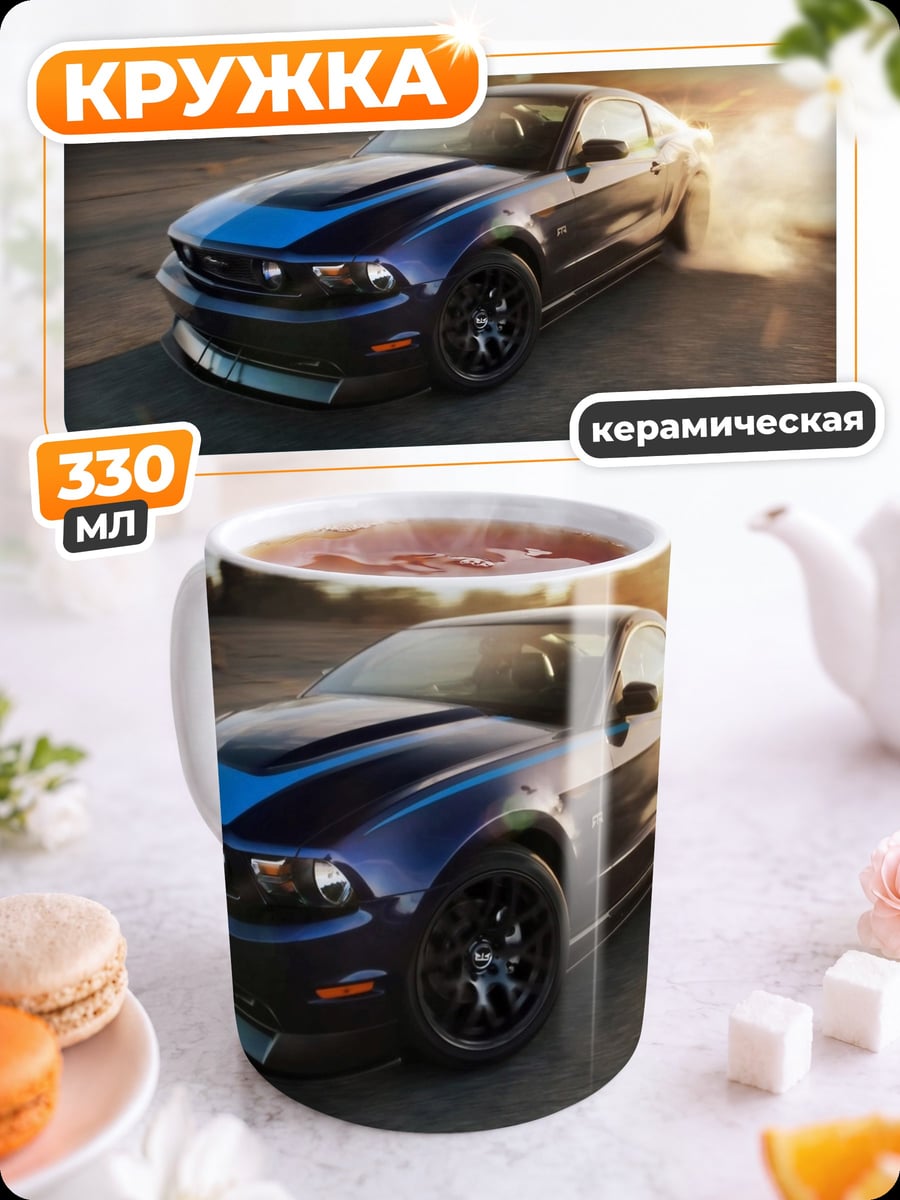 Кружка керамическая Мустанг дым