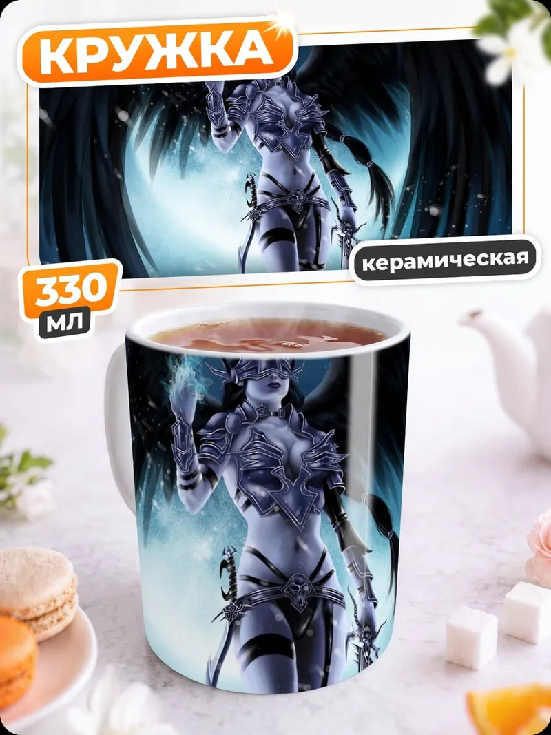 Кружка керамическая Темный ангел