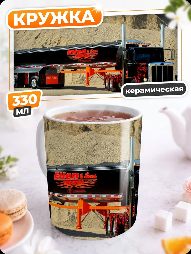 Кружка керамическая Грузовик в пустыне