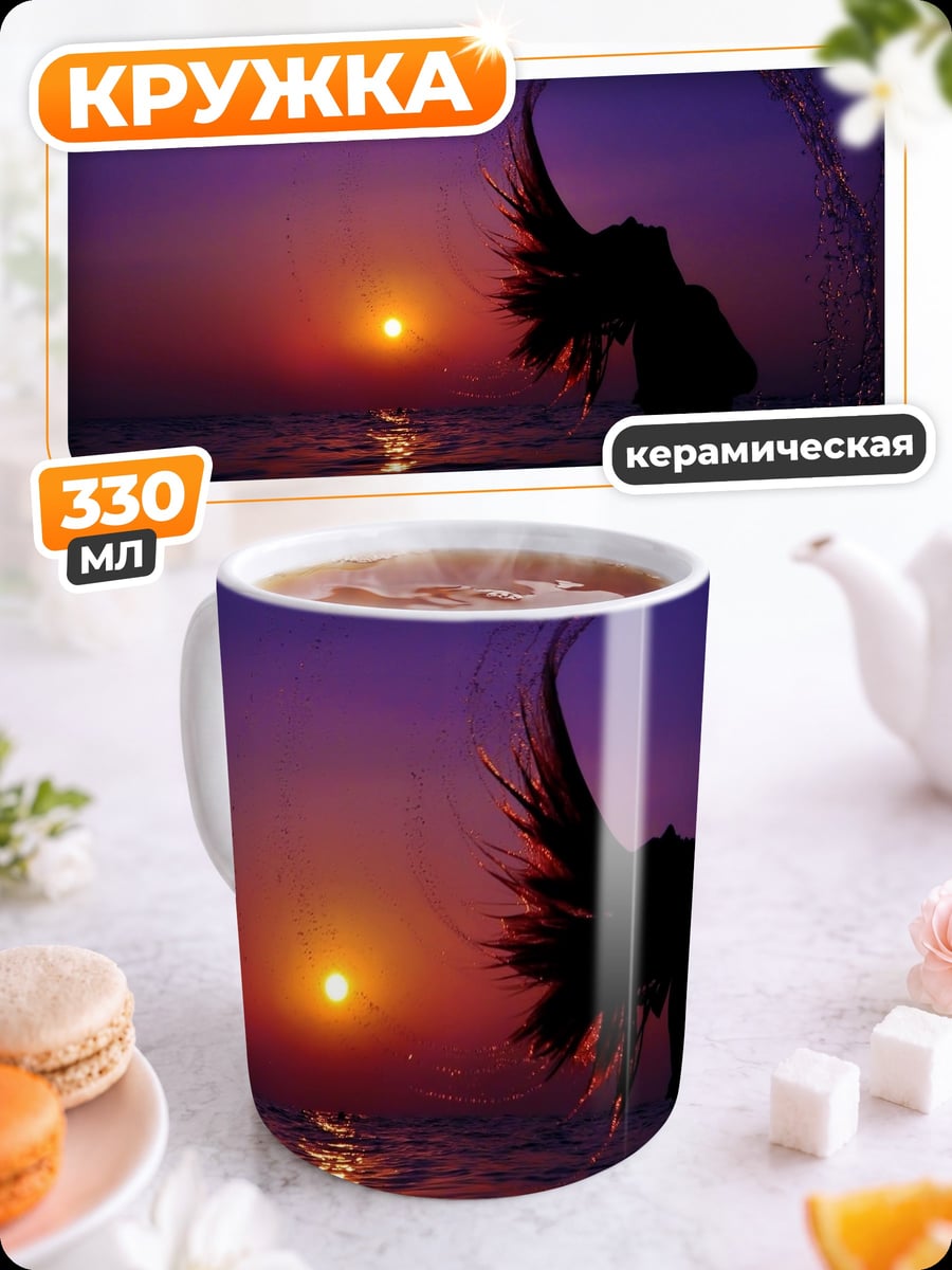 Кружка керамическая Девушка в закате