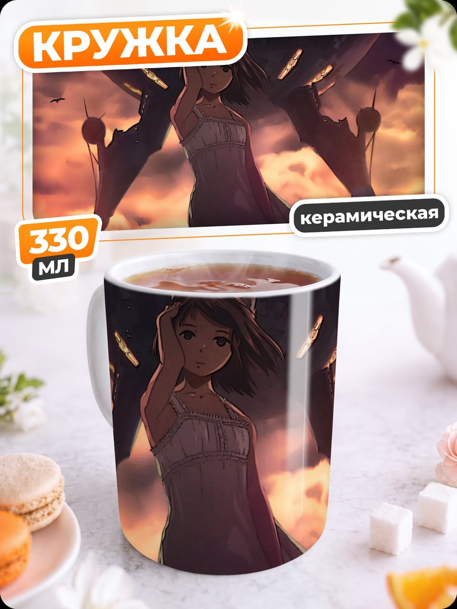 Кружка керамическая девушка держит мир
