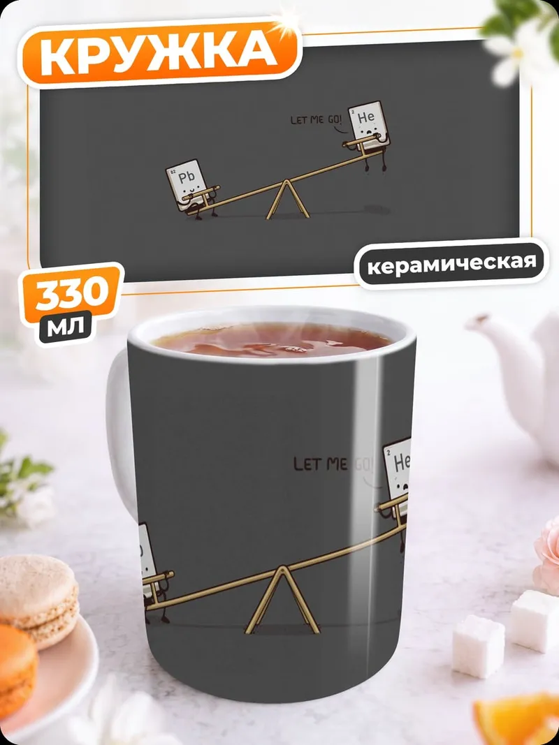 Кружка керамическая качели с деньгами