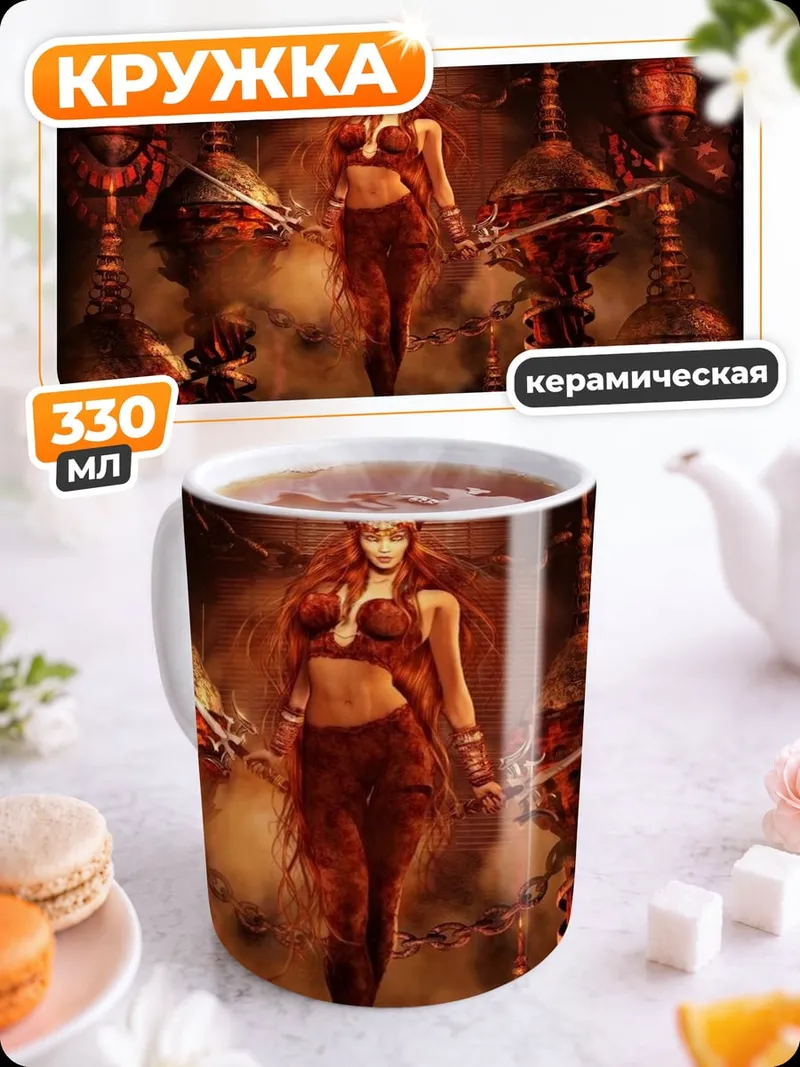 Кружка керамическая воительница с мечами