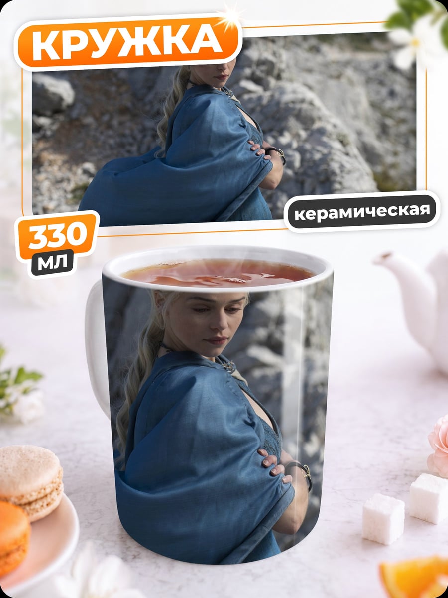 Кружка керамическая Девушка в синем плаще
