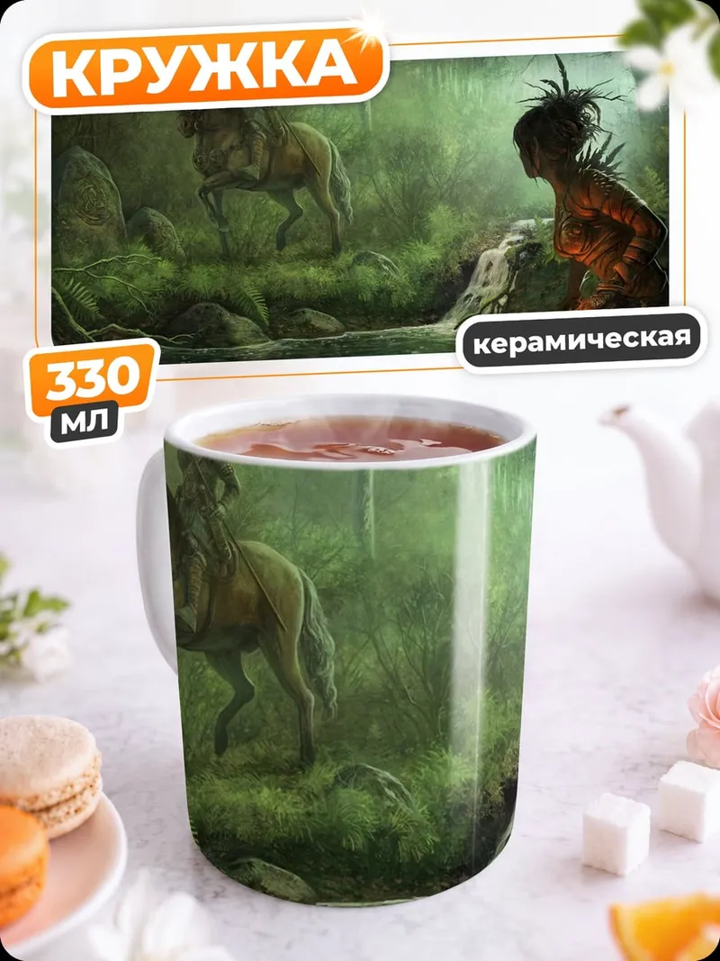 Кружка керамическая Лесная встреча