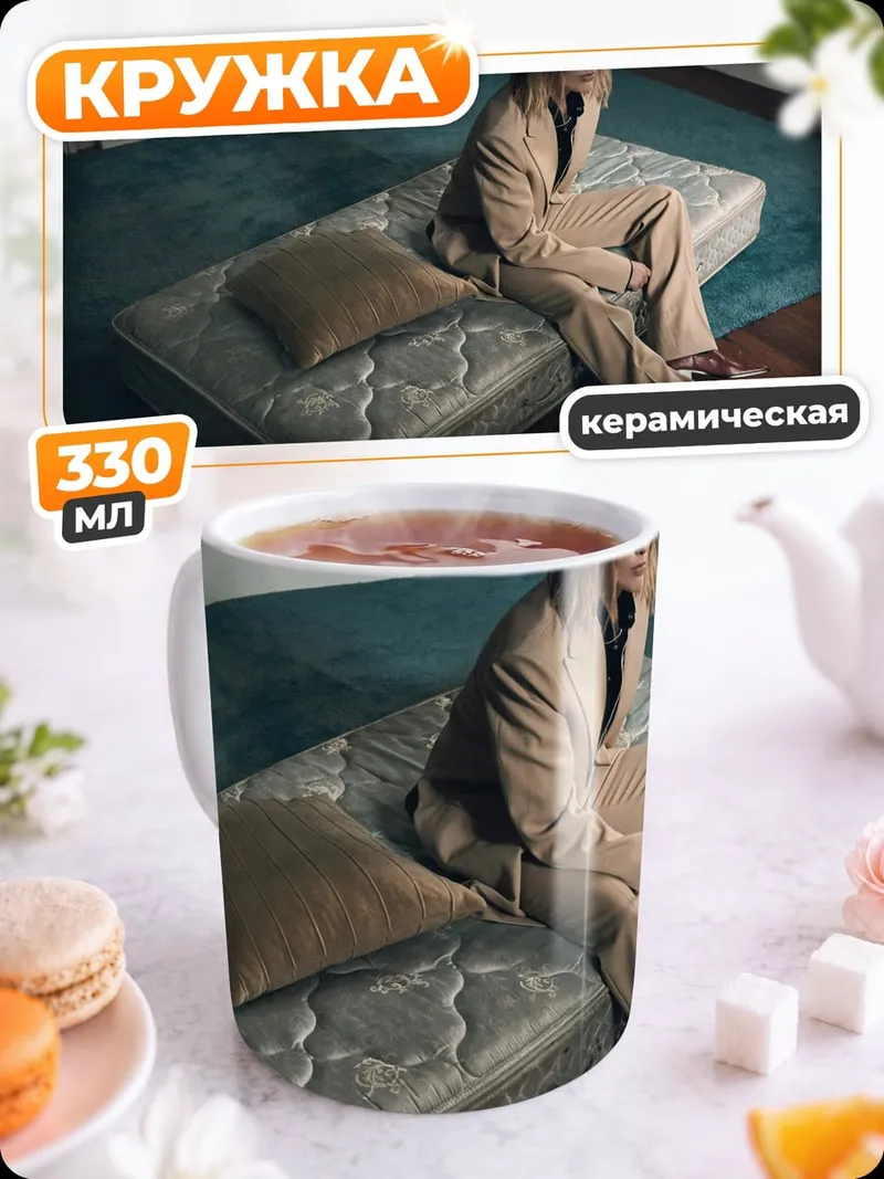 Кружка керамическая Женщина на матрасе