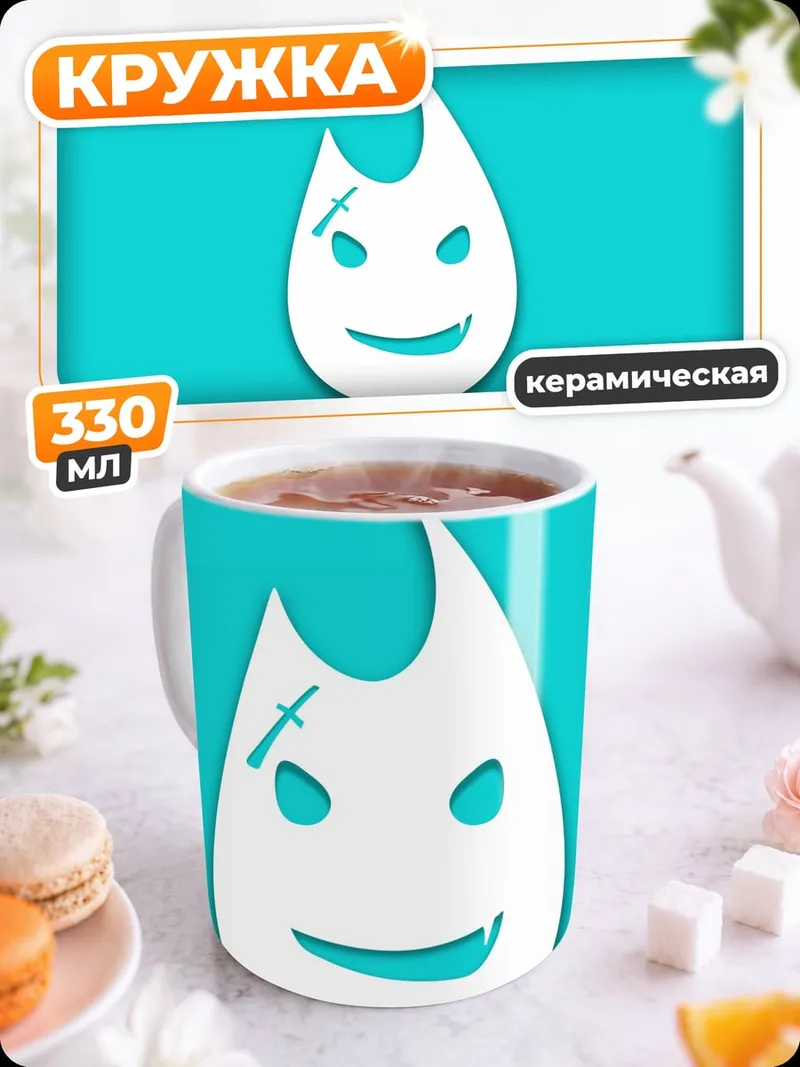 Кружка керамическая Огненный смайлик