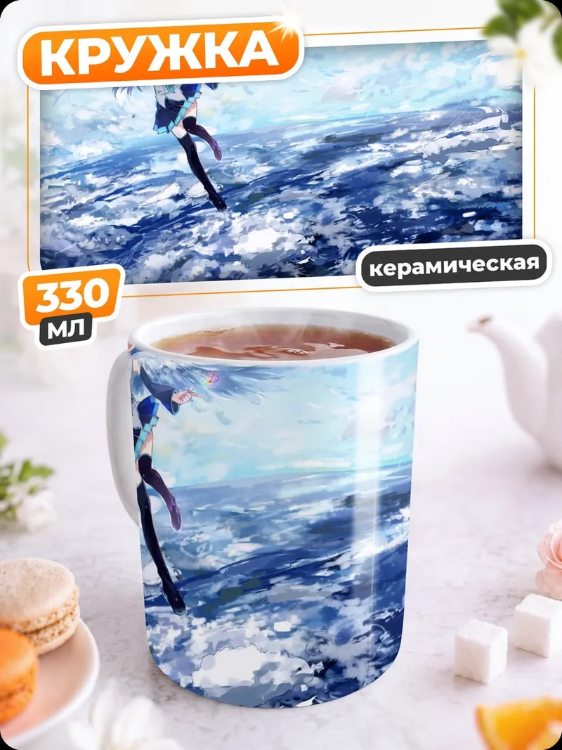 Кружка керамическая Ангел в небе