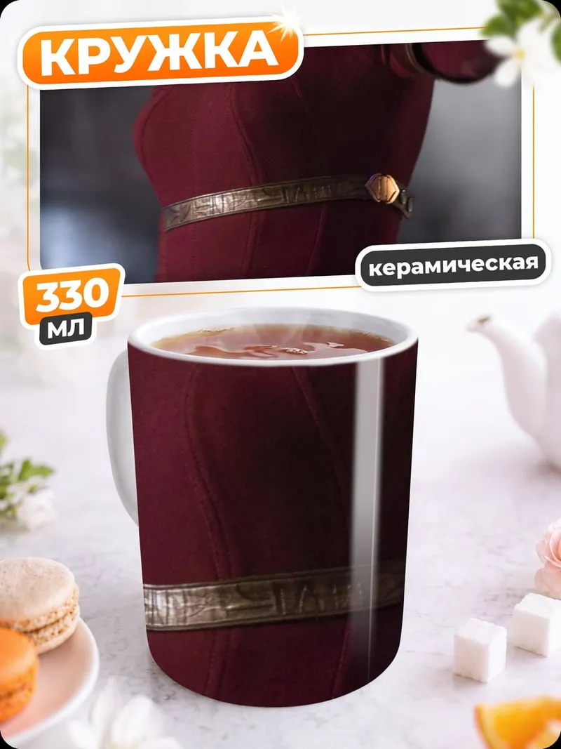 Кружка керамическая Женщина в костюме