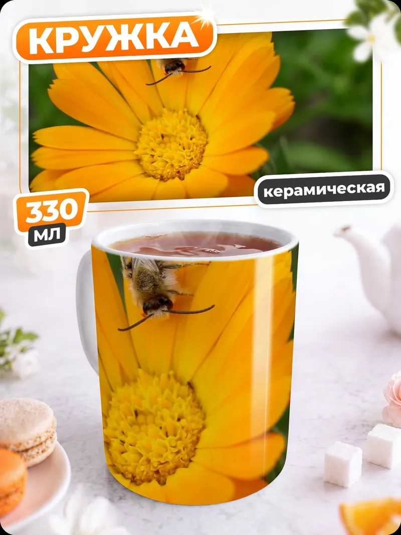 Кружка керамическая Пчела на цветке