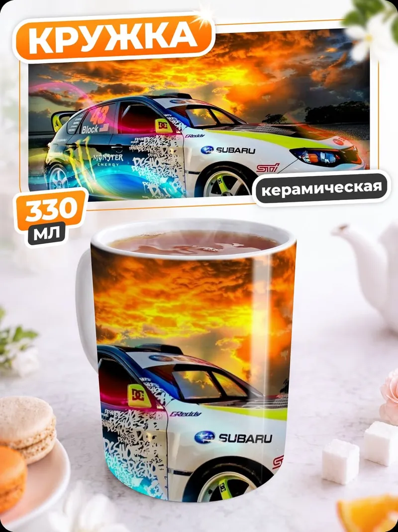 Кружка керамическая Гоночный Subaru WRX
