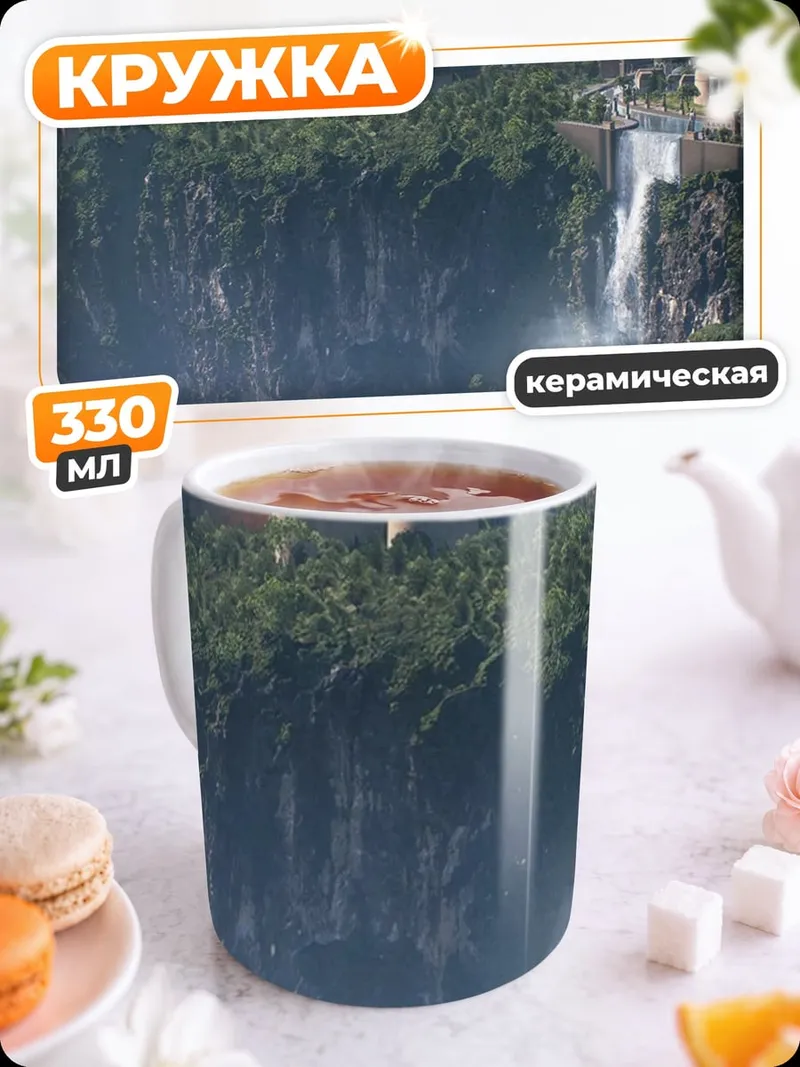 Кружка керамическая Футуристический город