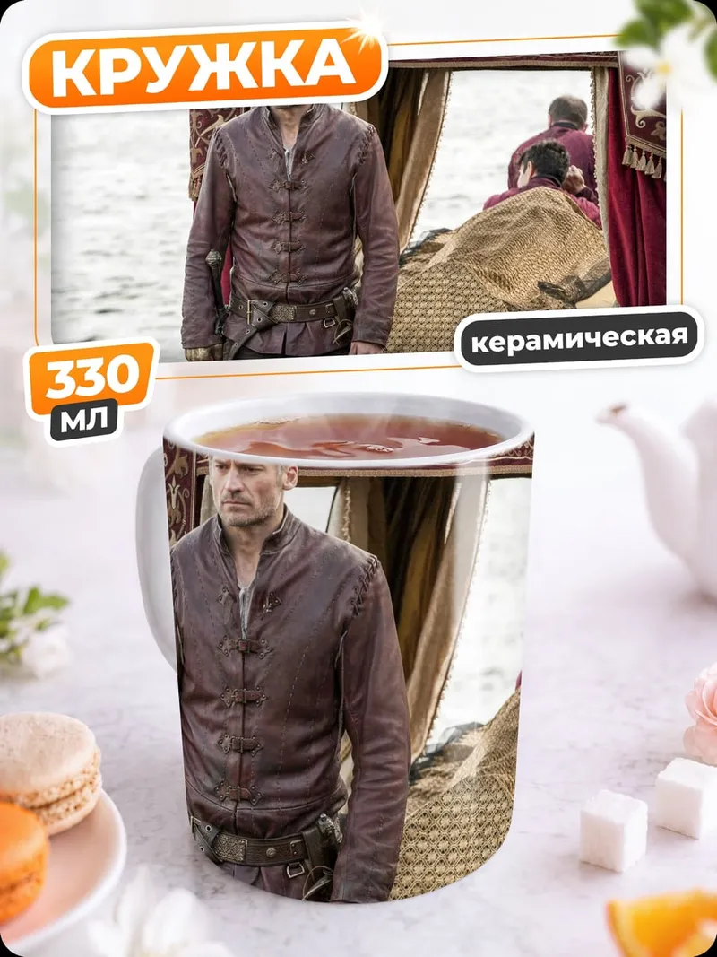 Кружка керамическая рыцарь в лодке