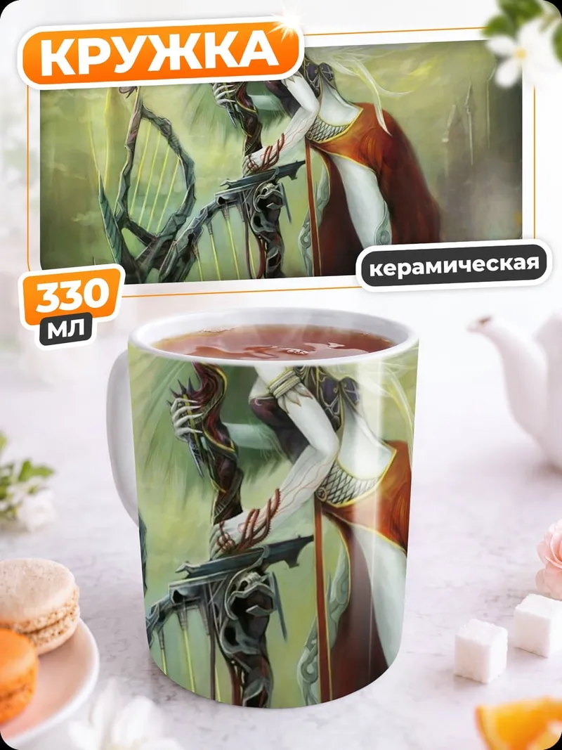 Кружка керамическая Фея с арфой
