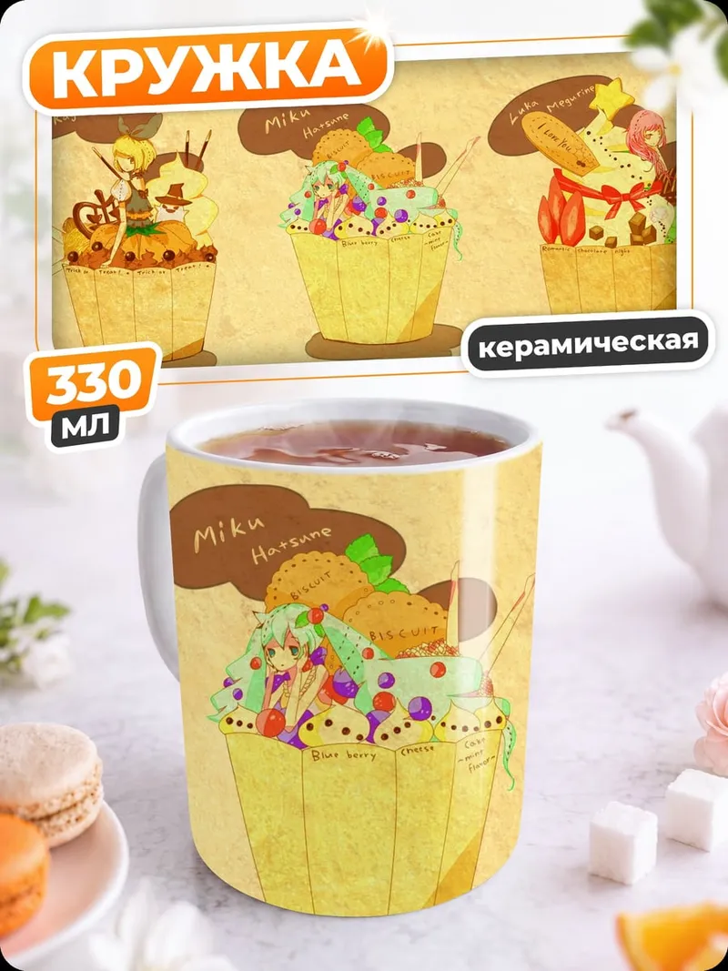 Кружка керамическая сладкие капкейки с декором