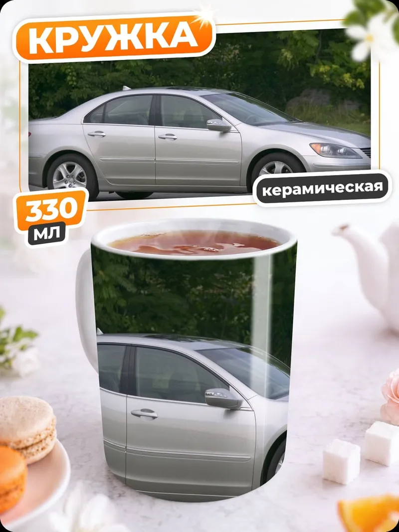 Кружка керамическая серебристый седан