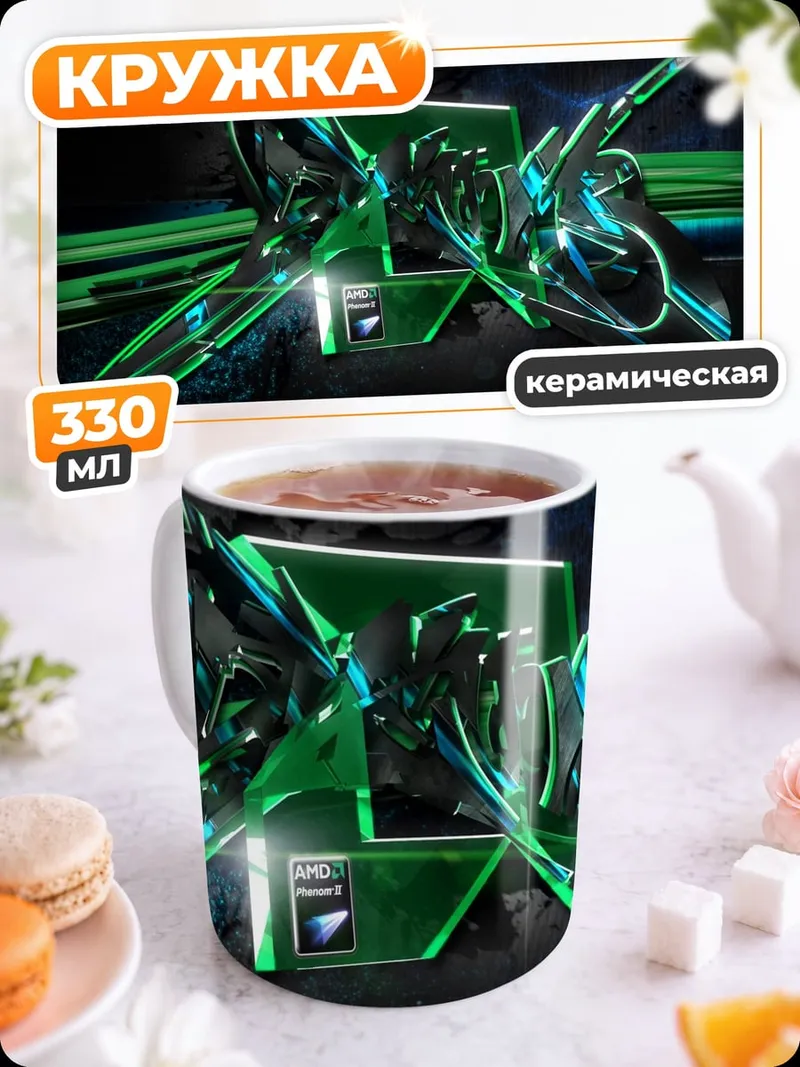 Кружка керамическая Зеленая абстракция