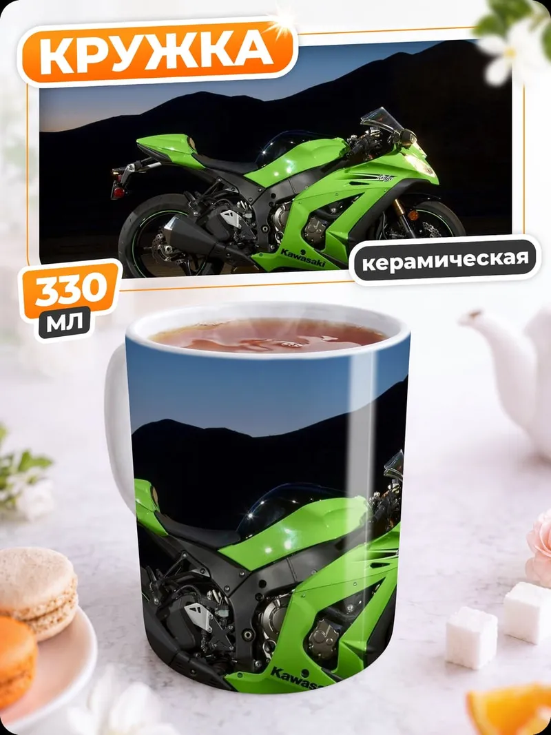 Кружка керамическая Зеленый мотоцикл Kawasaki