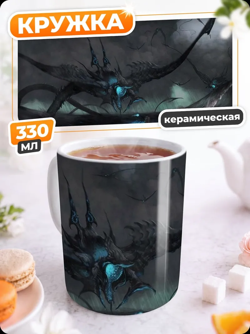 Кружка керамическая Морское чудовище в шторме