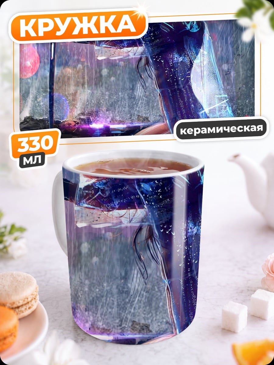 Кружка керамическая киберпанк девушка с мечом