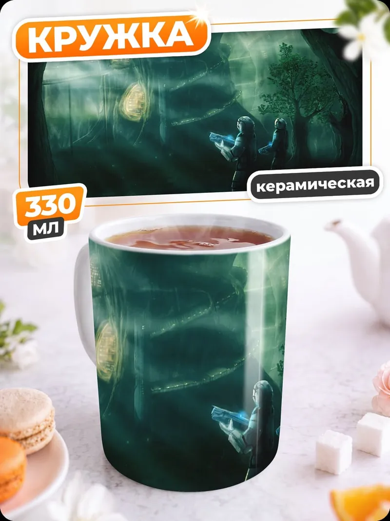 Кружка керамическая маг в туманном лесу