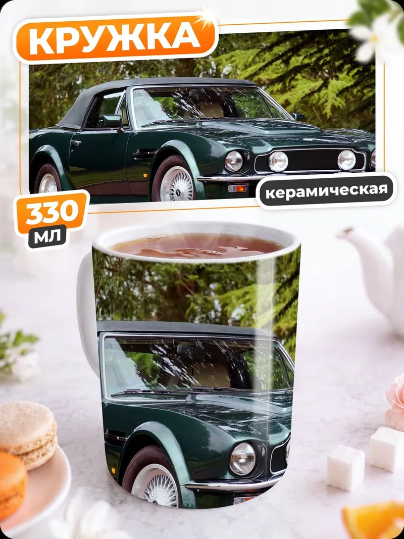 Кружка керамическая Зеленый кабриолет