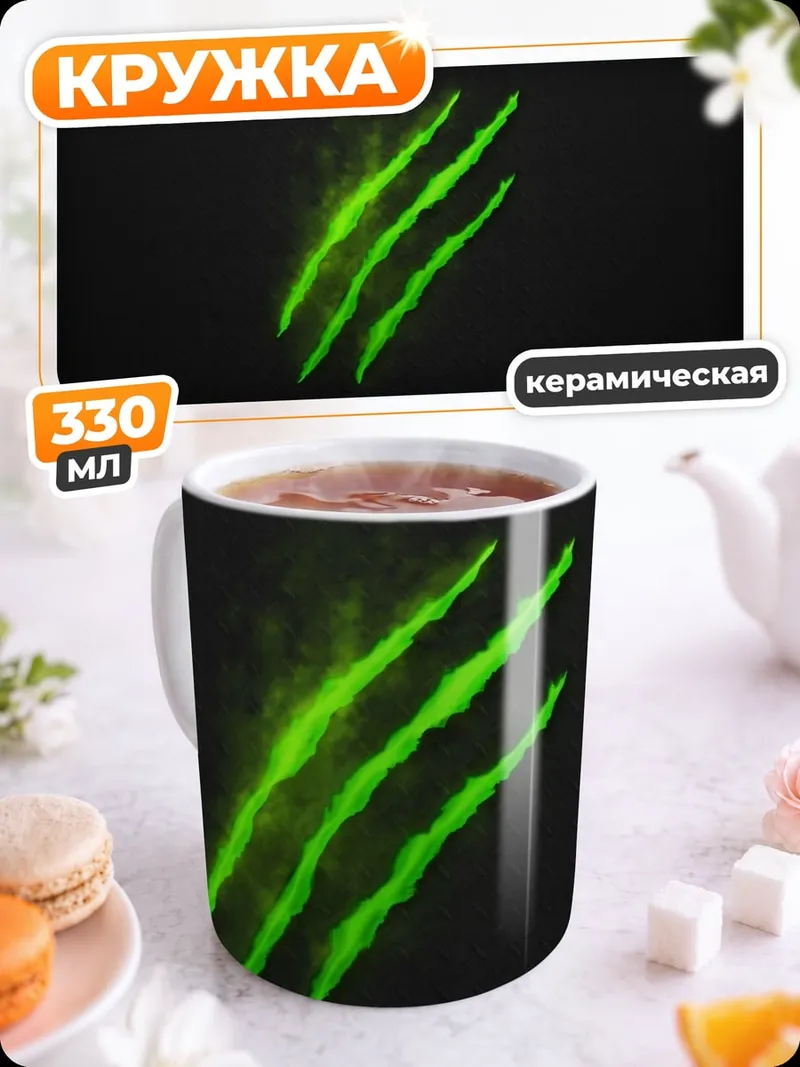 Кружка керамическая Зеленые царапины