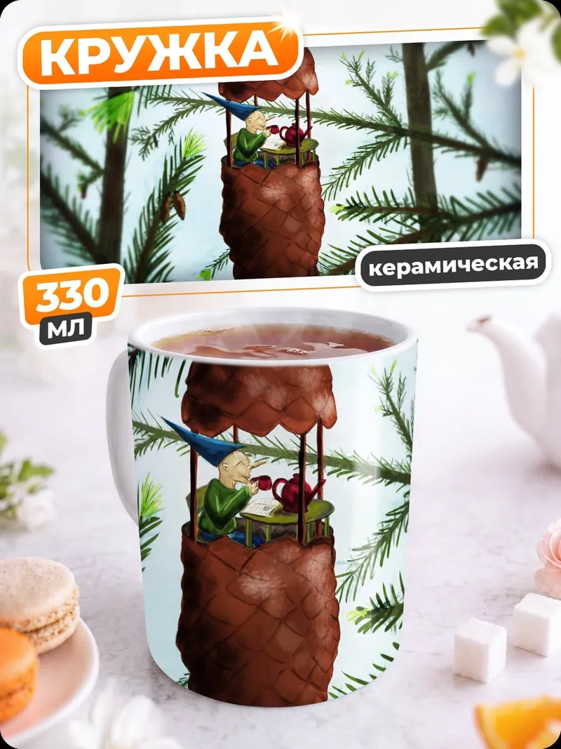 Кружка керамическая шишка кормушка птиц